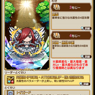 『コトダマン』x「FAIRY TAIL」コラボ第2弾開催中─期間中ログインで★5「ルーシィ」を全員にプレゼント！