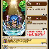 『コトダマン』x「FAIRY TAIL」コラボ第2弾開催中─期間中ログインで★5「ルーシィ」を全員にプレゼント！