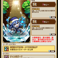 『コトダマン』x「FAIRY TAIL」コラボ第2弾開催中─期間中ログインで★5「ルーシィ」を全員にプレゼント！