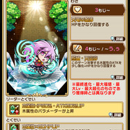 『コトダマン』x「FAIRY TAIL」コラボ第2弾開催中─期間中ログインで★5「ルーシィ」を全員にプレゼント！