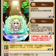 『コトダマン』x「FAIRY TAIL」コラボ第2弾開催中─期間中ログインで★5「ルーシィ」を全員にプレゼント！