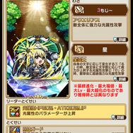 『コトダマン』x「FAIRY TAIL」コラボ第2弾開催中─期間中ログインで★5「ルーシィ」を全員にプレゼント！