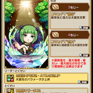 『コトダマン』x「FAIRY TAIL」コラボ第2弾開催中─期間中ログインで★5「ルーシィ」を全員にプレゼント！