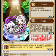 『コトダマン』x「FAIRY TAIL」コラボ第2弾開催中─期間中ログインで★5「ルーシィ」を全員にプレゼント！