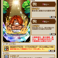 『コトダマン』x「FAIRY TAIL」コラボ第2弾開催中─期間中ログインで★5「ルーシィ」を全員にプレゼント！