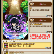 『コトダマン』x「FAIRY TAIL」コラボ第2弾開催中─期間中ログインで★5「ルーシィ」を全員にプレゼント！