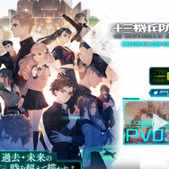 ドラマチックADV『十三機兵防衛圏』にシミュレーションバトルあり！ 豪華な限定版や先着購入特典の詳細も