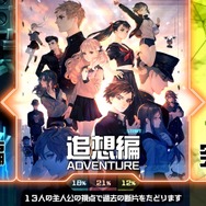 ドラマチックADV『十三機兵防衛圏』にシミュレーションバトルあり！ 豪華な限定版や先着購入特典の詳細も