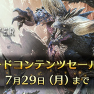 PS4版『モンハン：ワールド』ベストプライス&DL版がより購入しやすく価格改定！「アイスボーン」に備えよう