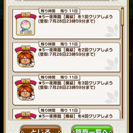 『コトダマン』×「FAIRY TAIL」コラボ第2弾の見どころをドドンッと紹介―人気キャラ達の新登場に燃えてきたぞ！