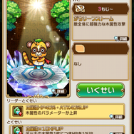 『コトダマン』×「FAIRY TAIL」コラボ第2弾の見どころをドドンッと紹介―人気キャラ達の新登場に燃えてきたぞ！