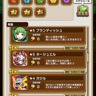 『コトダマン』×「FAIRY TAIL」コラボ第2弾の見どころをドドンッと紹介―人気キャラ達の新登場に燃えてきたぞ！