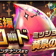 『デスチャ』と『BLAZBLUE』がコラボ！森利道氏描き下ろし★5 カルタ「仲良し三人組」が登場するアップデートを実施