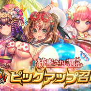 『デスチャ』と『BLAZBLUE』がコラボ！森利道氏描き下ろし★5 カルタ「仲良し三人組」が登場するアップデートを実施