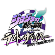 『ジョジョの奇妙な冒険ラストサバイバー』「DIO」「東方仗助 」「ジョルノ」ら5名が参戦決定─第3弾PVを公開！