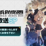 『十三機兵防衛圏』初出しのシミュレーションパートをお披露目！ 未公開のADVパートを見たゲスト陣の考察が光る【生放送まとめ】