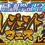 『チェンクロ3』1日1回無料！「ガラクスィアス」＆「プレイアディス」が登場する復刻フェス開催中