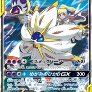 『ポケカ』強化拡張パック「ドリームリーグ」8月2日発売―“ポケモンとトレーナーの新たな力”がバトルを白熱させる!