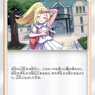 『ポケカ』強化拡張パック「ドリームリーグ」8月2日発売―“ポケモンとトレーナーの新たな力”がバトルを白熱させる!