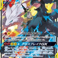 『ポケカ』強化拡張パック「ドリームリーグ」8月2日発売―“ポケモンとトレーナーの新たな力”がバトルを白熱させる!