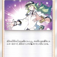 『ポケカ』強化拡張パック「ドリームリーグ」8月2日発売―“ポケモンとトレーナーの新たな力”がバトルを白熱させる!