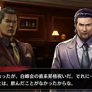 『龍が如く ONLINE』知られざる物語が明らかに！すごろくイベント「峯義孝という男」開催中