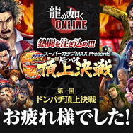 『龍が如く ONLINE』を生まれ変わらせる「REBORN PROJECT」発表!物語も“新主人公”による第二部へと移行【生放送まとめ】