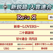 『龍が如く ONLINE』を生まれ変わらせる「REBORN PROJECT」発表!物語も“新主人公”による第二部へと移行【生放送まとめ】