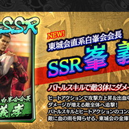 『龍が如く ONLINE』を生まれ変わらせる「REBORN PROJECT」発表!物語も“新主人公”による第二部へと移行【生放送まとめ】