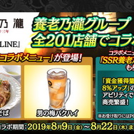 『龍が如く ONLINE』を生まれ変わらせる「REBORN PROJECT」発表!物語も“新主人公”による第二部へと移行【生放送まとめ】