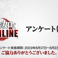 『龍が如く ONLINE』を生まれ変わらせる「REBORN PROJECT」発表!物語も“新主人公”による第二部へと移行【生放送まとめ】