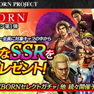 『龍が如く ONLINE』を生まれ変わらせる「REBORN PROJECT」発表!物語も“新主人公”による第二部へと移行【生放送まとめ】