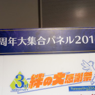 6周年を迎えた『チェンクロ3』絆の大感謝祭2019会場レポート！今後のアプデ方針は“3つの楽しさ”を大切にすること