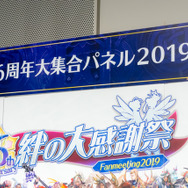 6周年を迎えた『チェンクロ3』絆の大感謝祭2019会場レポート！今後のアプデ方針は“3つの楽しさ”を大切にすること