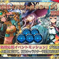 6周年を迎えた『チェンクロ3』絆の大感謝祭2019会場レポート！今後のアプデ方針は“3つの楽しさ”を大切にすること