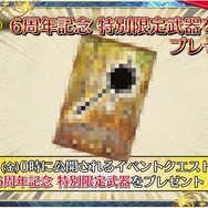 6周年を迎えた『チェンクロ3』絆の大感謝祭2019会場レポート！今後のアプデ方針は“3つの楽しさ”を大切にすること