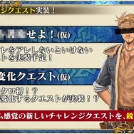 6周年を迎えた『チェンクロ3』絆の大感謝祭2019会場レポート！今後のアプデ方針は“3つの楽しさ”を大切にすること