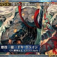 6周年を迎えた『チェンクロ3』絆の大感謝祭2019会場レポート！今後のアプデ方針は“3つの楽しさ”を大切にすること