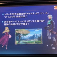 PSP『リバース』とPS2『TOD ディレクターズカット』テイルズシリーズ発表会(4)