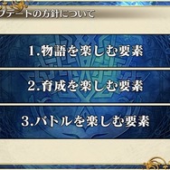 6周年を迎えた『チェンクロ3』絆の大感謝祭2019会場レポート！今後のアプデ方針は“3つの楽しさ”を大切にすること