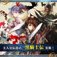 6周年を迎えた『チェンクロ3』絆の大感謝祭2019会場レポート！今後のアプデ方針は“3つの楽しさ”を大切にすること