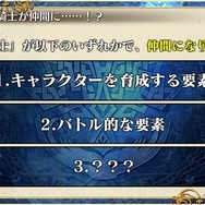 6周年を迎えた『チェンクロ3』絆の大感謝祭2019会場レポート！今後のアプデ方針は“3つの楽しさ”を大切にすること