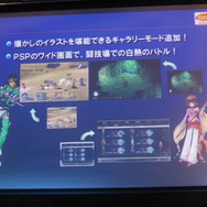 PSP『リバース』とPS2『TOD ディレクターズカット』テイルズシリーズ発表会(4)