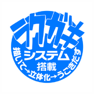 『ラクガキ キングダム』自分の絵が立体化して動き出す「ラクガキシステム」のテスター募集開始！テスト実施は8月9日から