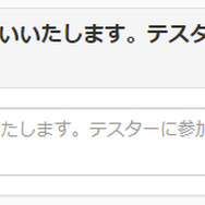 『ラクガキ キングダム』自分の絵が立体化して動き出す「ラクガキシステム」のテスター募集開始！テスト実施は8月9日から