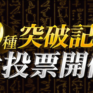 『遊戯王OCG』カードの種類が1万種を突破！記念商品発売や新作アニメ制作が決定