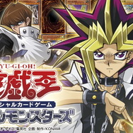 『遊戯王OCG』カードの種類が1万種を突破！記念商品発売や新作アニメ制作が決定