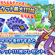 『ぷよクエ』「もうすぐぷよクエ夏祭り!」キャンペーン開催中─最大111枚の「プレミアムチケット」 を手に入れるチャンス