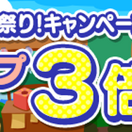 『ぷよクエ』「もうすぐぷよクエ夏祭り!」キャンペーン開催中─最大111枚の「プレミアムチケット」 を手に入れるチャンス