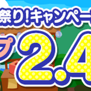 『ぷよクエ』「もうすぐぷよクエ夏祭り!」キャンペーン開催中─最大111枚の「プレミアムチケット」 を手に入れるチャンス